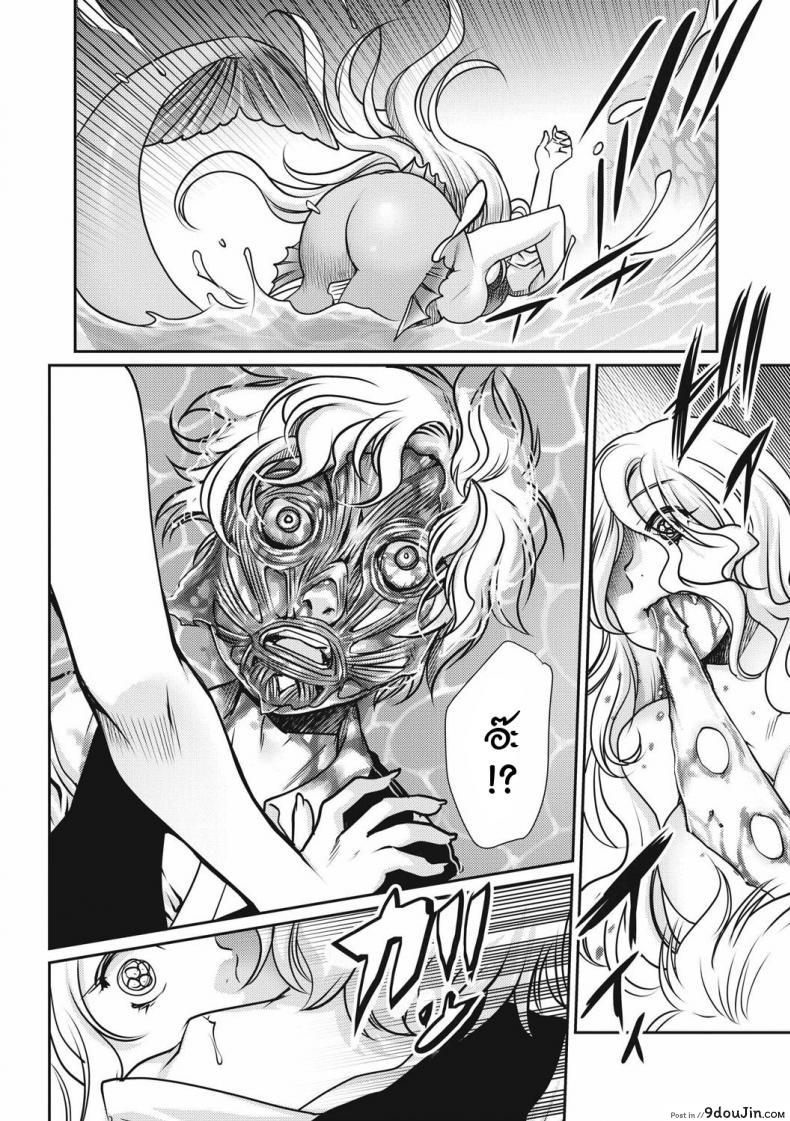 อ่านโดจิน Sirena (EROGROS Vol. 4) [Silhouette Sakura] สะดุดรักเงือกสาวตัวร้าย แปลไทย หน้าที่ 22