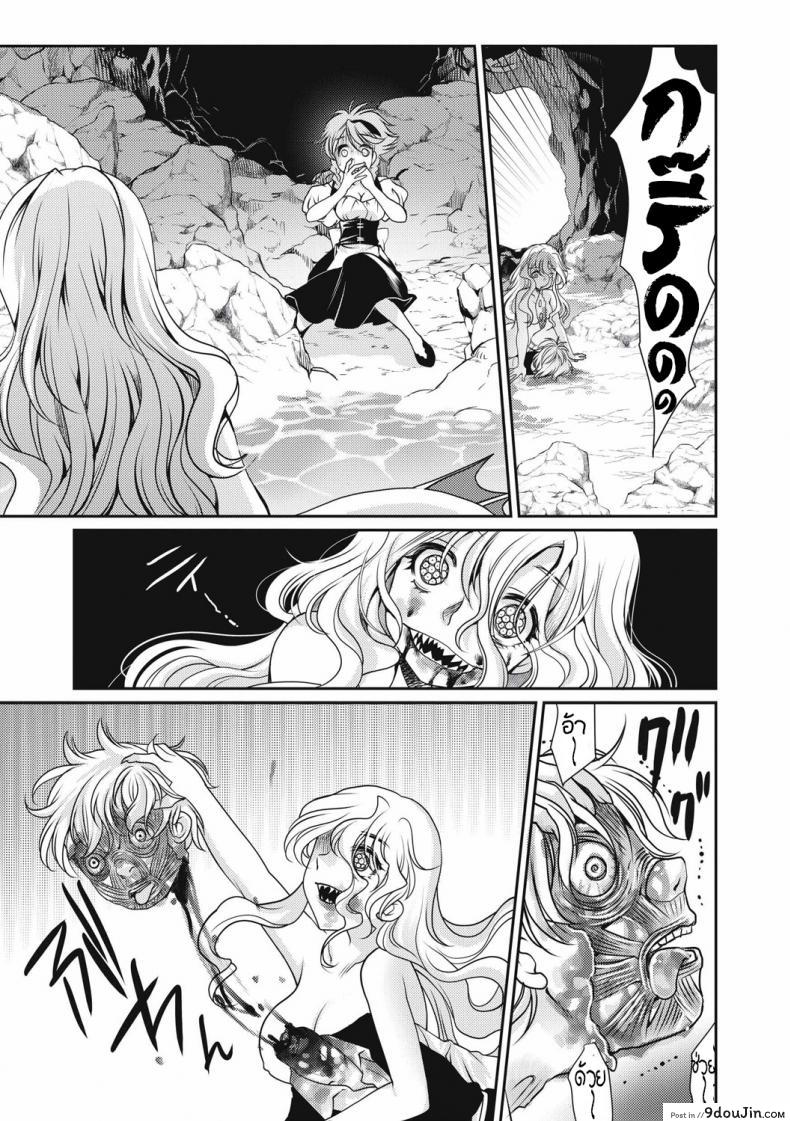 อ่านโดจิน Sirena (EROGROS Vol. 4) [Silhouette Sakura] สะดุดรักเงือกสาวตัวร้าย แปลไทย หน้าที่ 23