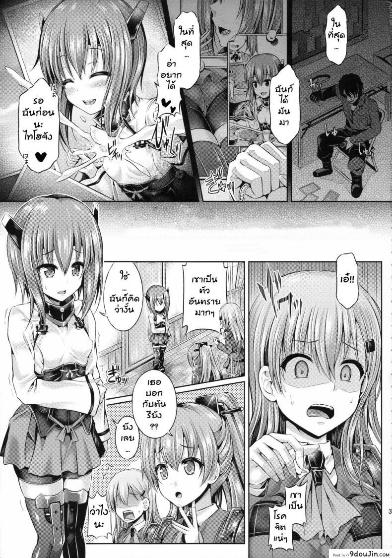 อ่านโดจิน รวมเป็นหนึ่งเดียว [taniguchi-san] KawaColle Darkness Act. Taihou (dschinghis khan no tamanegi wa ore no yome) อ่านฟรี หน้าที่ 3