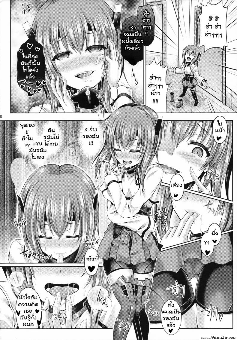 อ่านโดจิน รวมเป็นหนึ่งเดียว [taniguchi-san] KawaColle Darkness Act. Taihou (dschinghis khan no tamanegi wa ore no yome) อ่านฟรี หน้าที่ 8
