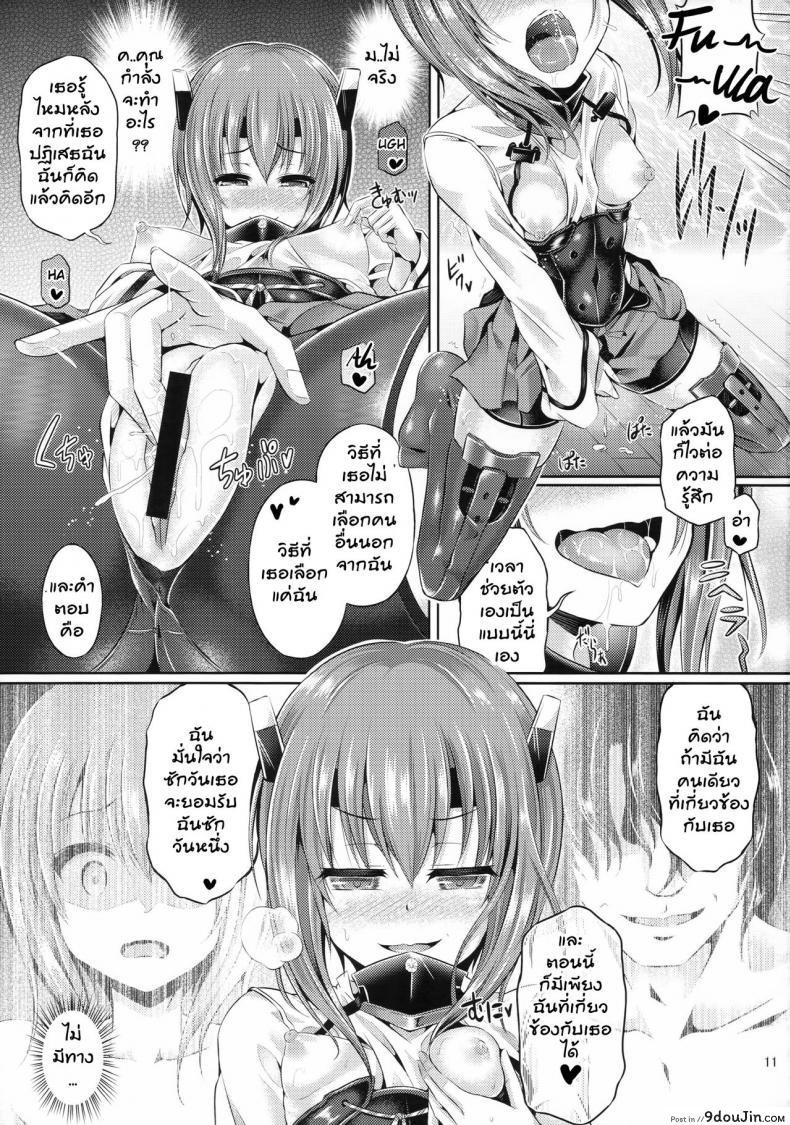 อ่านโดจิน รวมเป็นหนึ่งเดียว [taniguchi-san] KawaColle Darkness Act. Taihou (dschinghis khan no tamanegi wa ore no yome) อ่านฟรี หน้าที่ 11