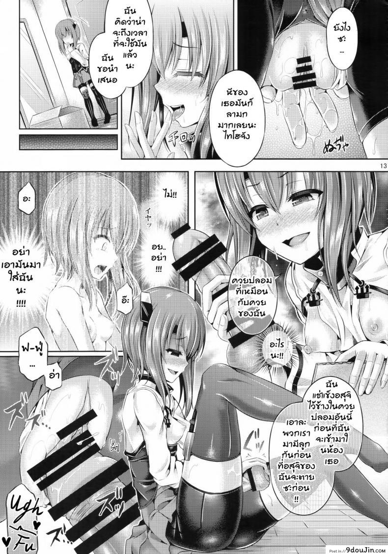 อ่านโดจิน รวมเป็นหนึ่งเดียว [taniguchi-san] KawaColle Darkness Act. Taihou (dschinghis khan no tamanegi wa ore no yome) อ่านฟรี หน้าที่ 13