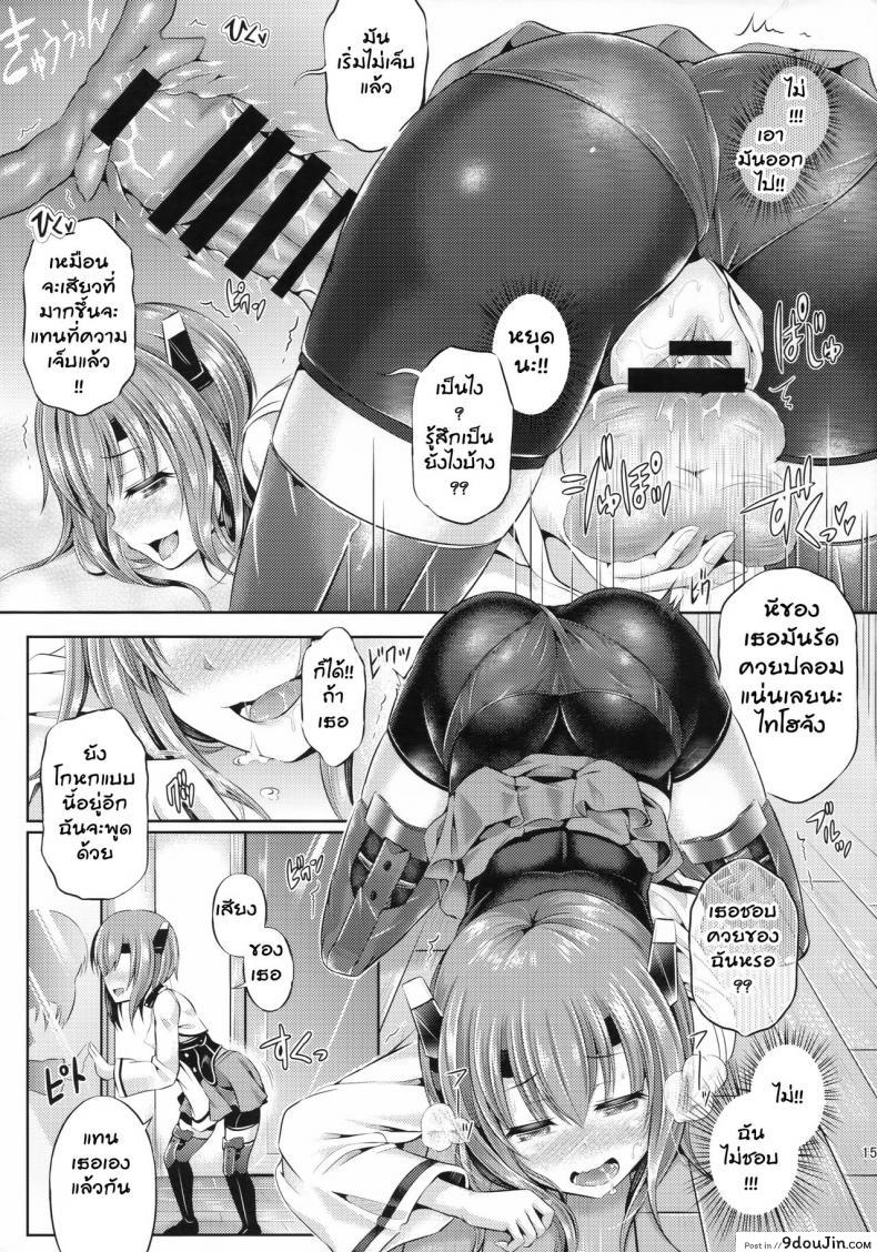 อ่านโดจิน รวมเป็นหนึ่งเดียว [taniguchi-san] KawaColle Darkness Act. Taihou (dschinghis khan no tamanegi wa ore no yome) อ่านฟรี หน้าที่ 15