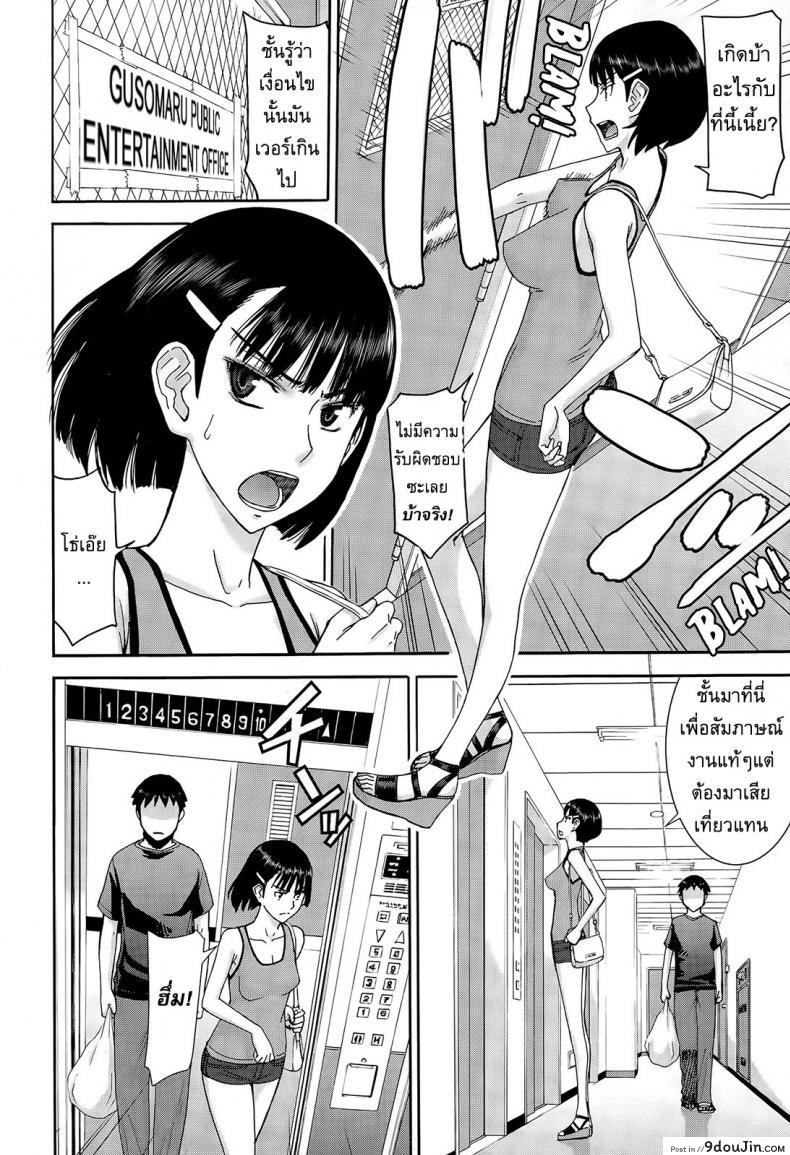 อ่านโดจิน เมื่อติดอยู่ในลิฟท์ [Inomaru] Licentious elevator หน้าที่ 2