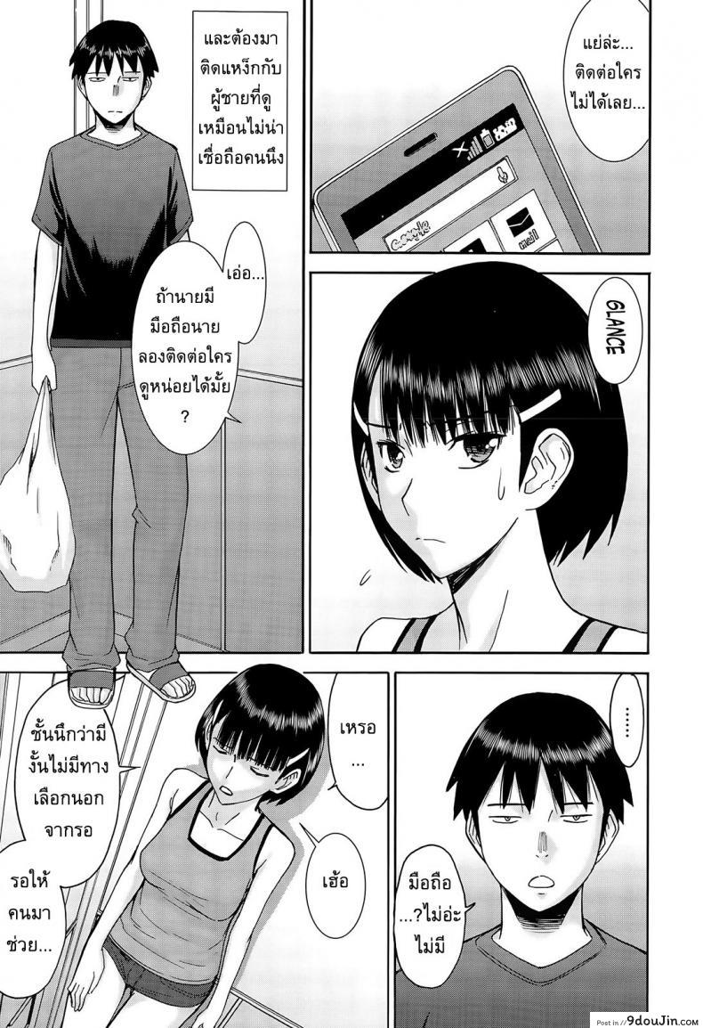 อ่านโดจิน เมื่อติดอยู่ในลิฟท์ [Inomaru] Licentious elevator แปลไทย หน้าที่ 5