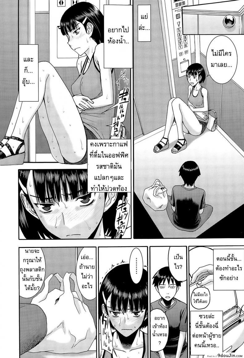 อ่านโดจิน เมื่อติดอยู่ในลิฟท์ [Inomaru] Licentious elevator แปลไทย หน้าที่ 6