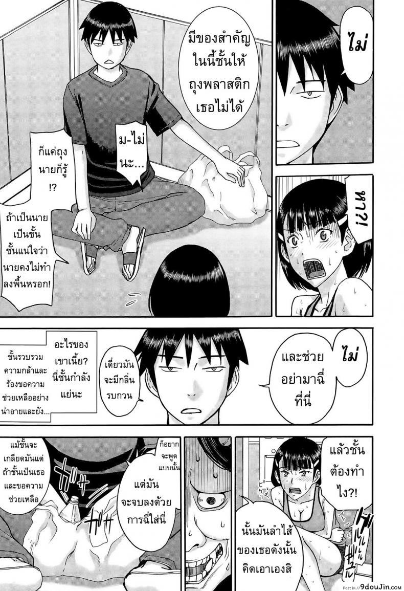 อ่านโดจิน เมื่อติดอยู่ในลิฟท์ [Inomaru] Licentious elevator แปลไทย หน้าที่ 7