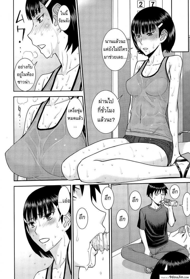อ่านโดจิน เมื่อติดอยู่ในลิฟท์ [Inomaru] Licentious elevator แปลไทย หน้าที่ 12