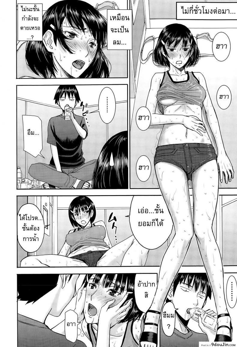 อ่านโดจิน เมื่อติดอยู่ในลิฟท์ [Inomaru] Licentious elevator แปลไทย หน้าที่ 14