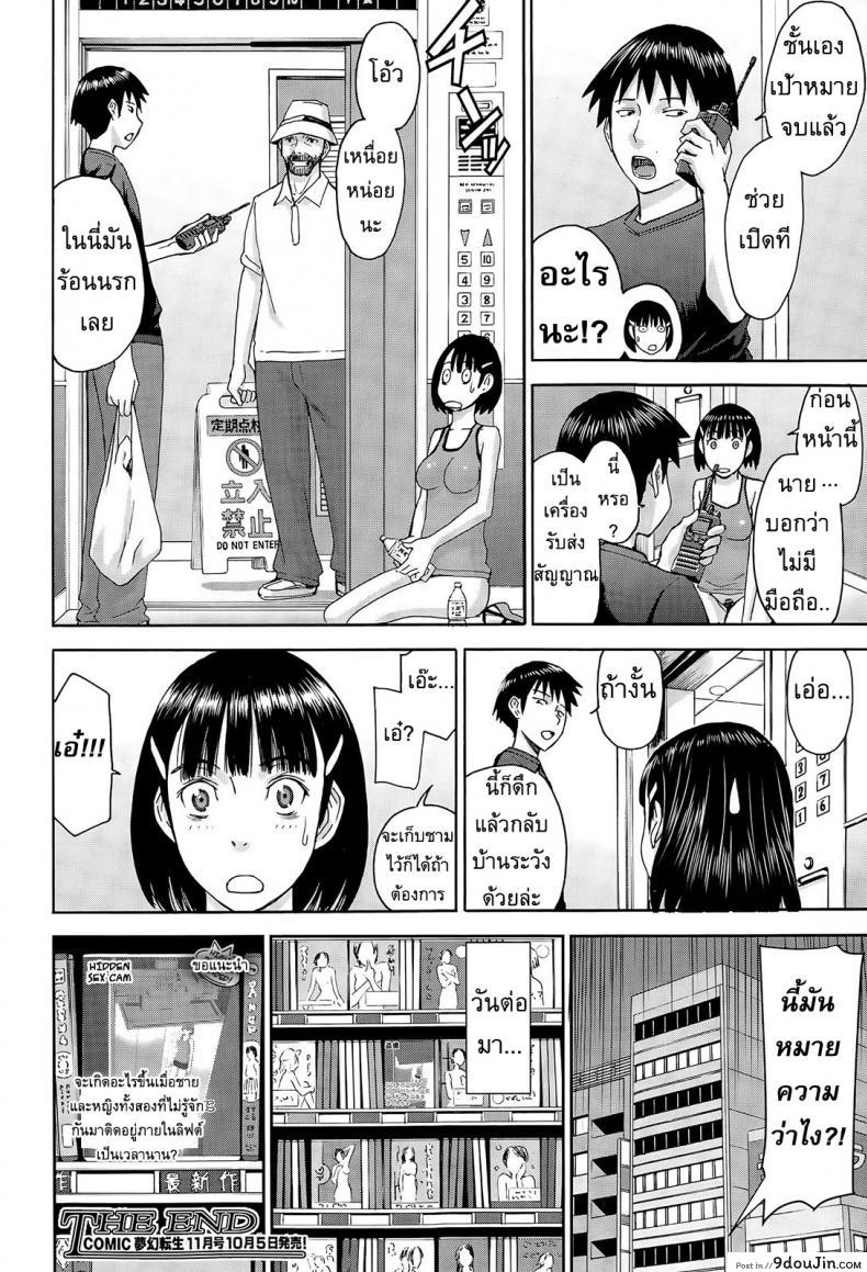 อ่านโดจิน เมื่อติดอยู่ในลิฟท์ [Inomaru] Licentious elevator แปลไทย หน้าที่ 26