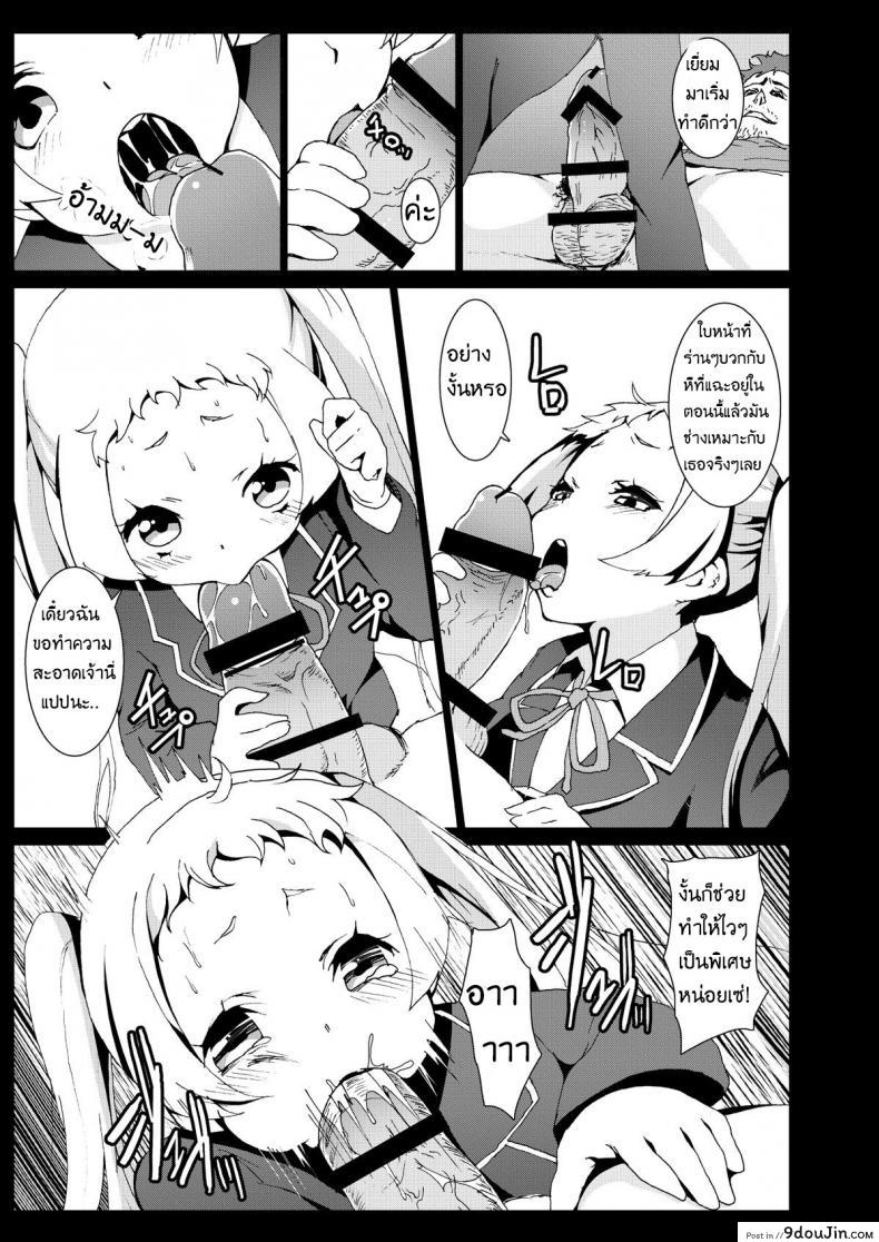 อ่านโดจิน สาวน้อยป่วยโรค ม.2 [Kowareta Radio (Herokey)] Warae yo Dekomori…Chuunibyou demo Shojo Rape Shitai! หน้าที่ 4