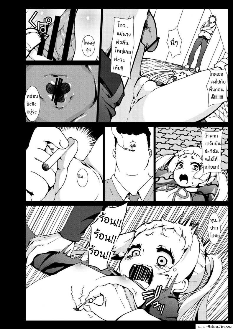 อ่านโดจิน [Kowareta Radio (Herokey)] Warae yo Dekomori…Chuunibyou demo Shojo Rape Shitai! แปลไทย หน้าที่ 11