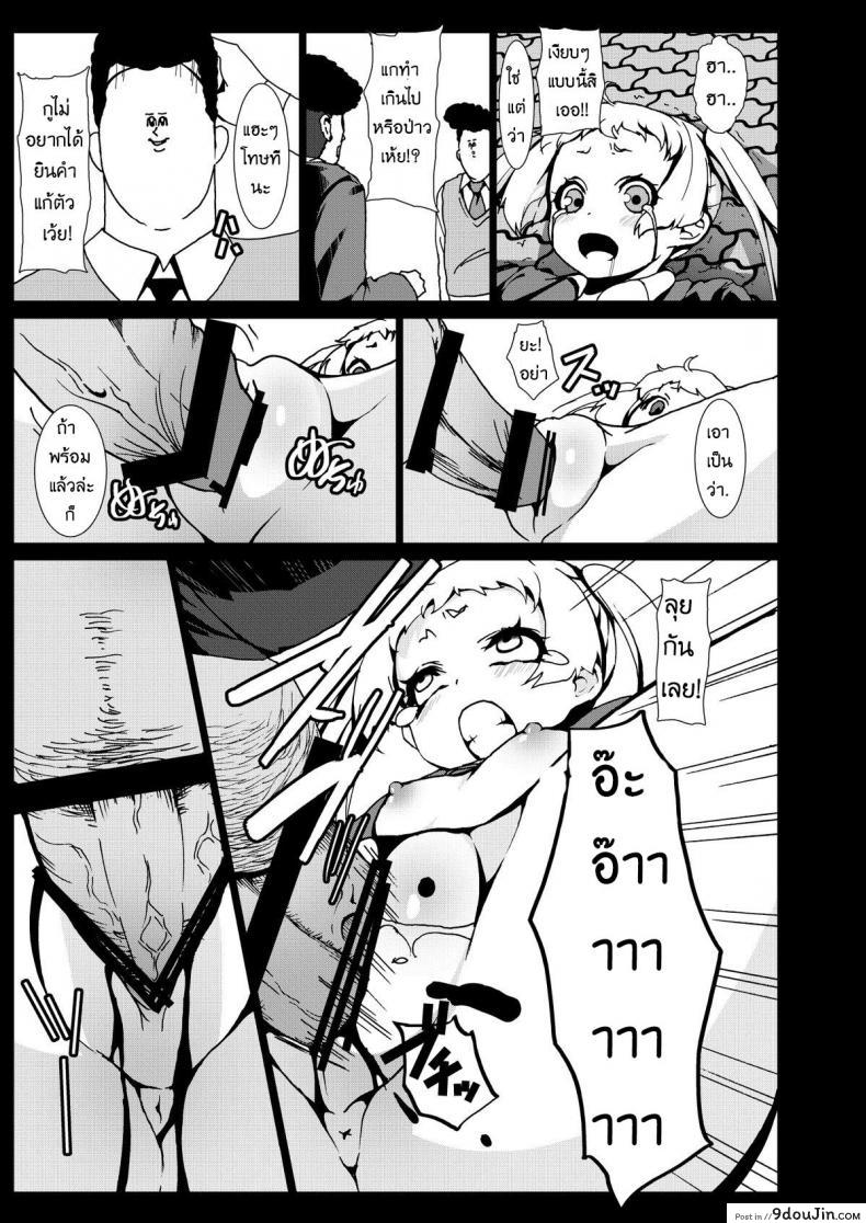 อ่านโดจิน [Kowareta Radio (Herokey)] Warae yo Dekomori…Chuunibyou demo Shojo Rape Shitai! แปลไทย หน้าที่ 12