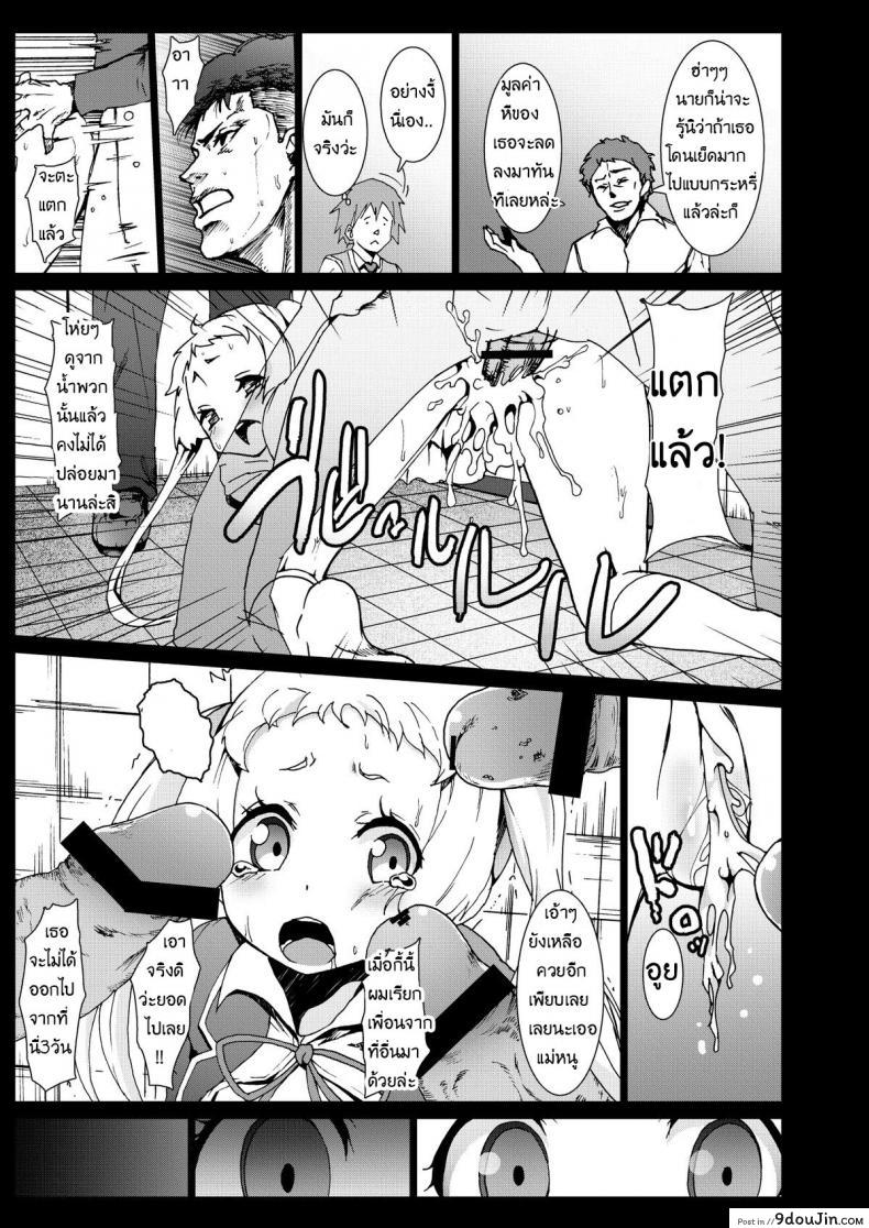 อ่านโดจิน [Kowareta Radio (Herokey)] Warae yo Dekomori…Chuunibyou demo Shojo Rape Shitai! แปลไทย หน้าที่ 16