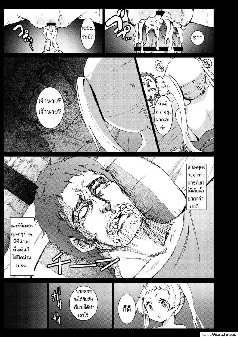อ่านโดจิน [Kowareta Radio (Herokey)] Warae yo Dekomori…Chuunibyou demo Shojo Rape Shitai! แปลไทย หน้าที่ 20