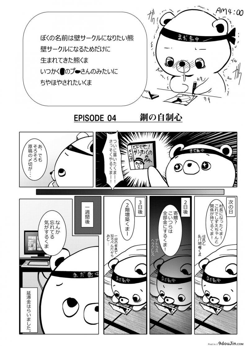 อ่านโดจิน [Kowareta Radio (Herokey)] Warae yo Dekomori…Chuunibyou demo Shojo Rape Shitai! แปลไทย หน้าที่ 23