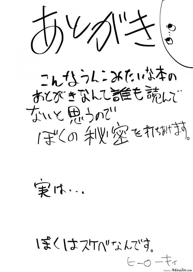 อ่านโดจิน [Kowareta Radio (Herokey)] Warae yo Dekomori…Chuunibyou demo Shojo Rape Shitai! แปลไทย หน้าที่ 24
