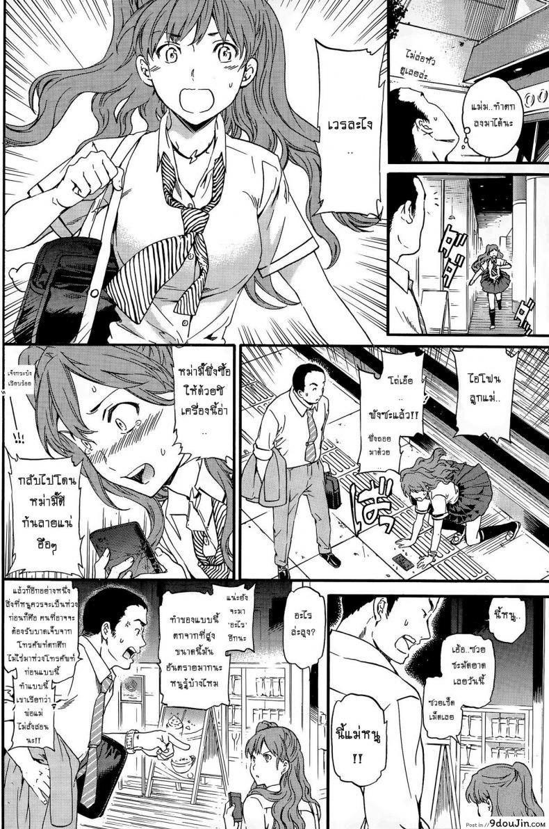 อ่านโดจิน ไอติมฟรี ที่ห้องลุง [cuvie] Damn Good!! หน้าที่ 2