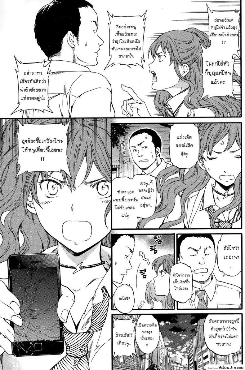 อ่านโดจิน ไอติมฟรี ที่ห้องลุง [cuvie] Damn Good!! หน้าที่ 3