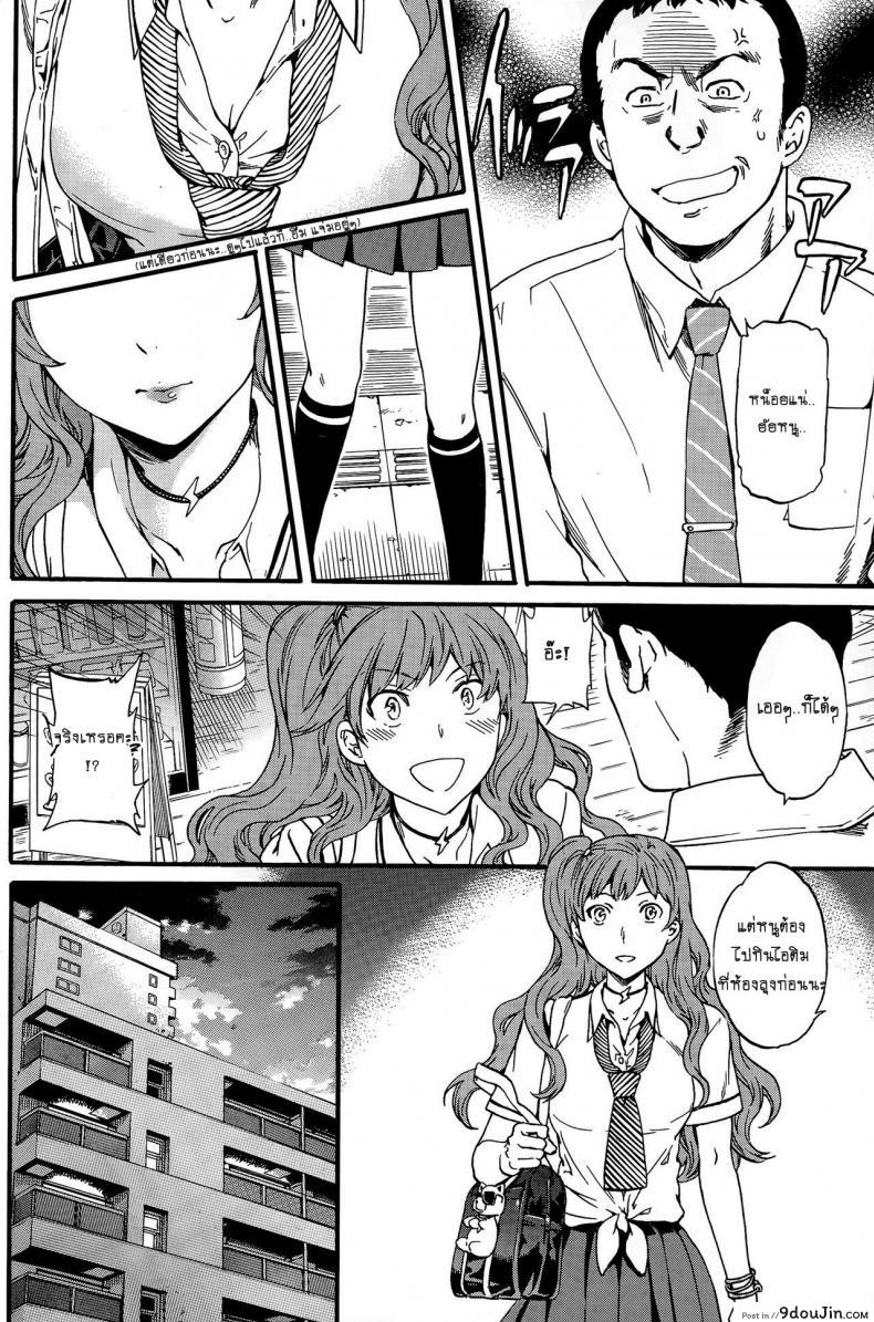 อ่านโดจิน ไอติมฟรี ที่ห้องลุง [cuvie] Damn Good!! หน้าที่ 4