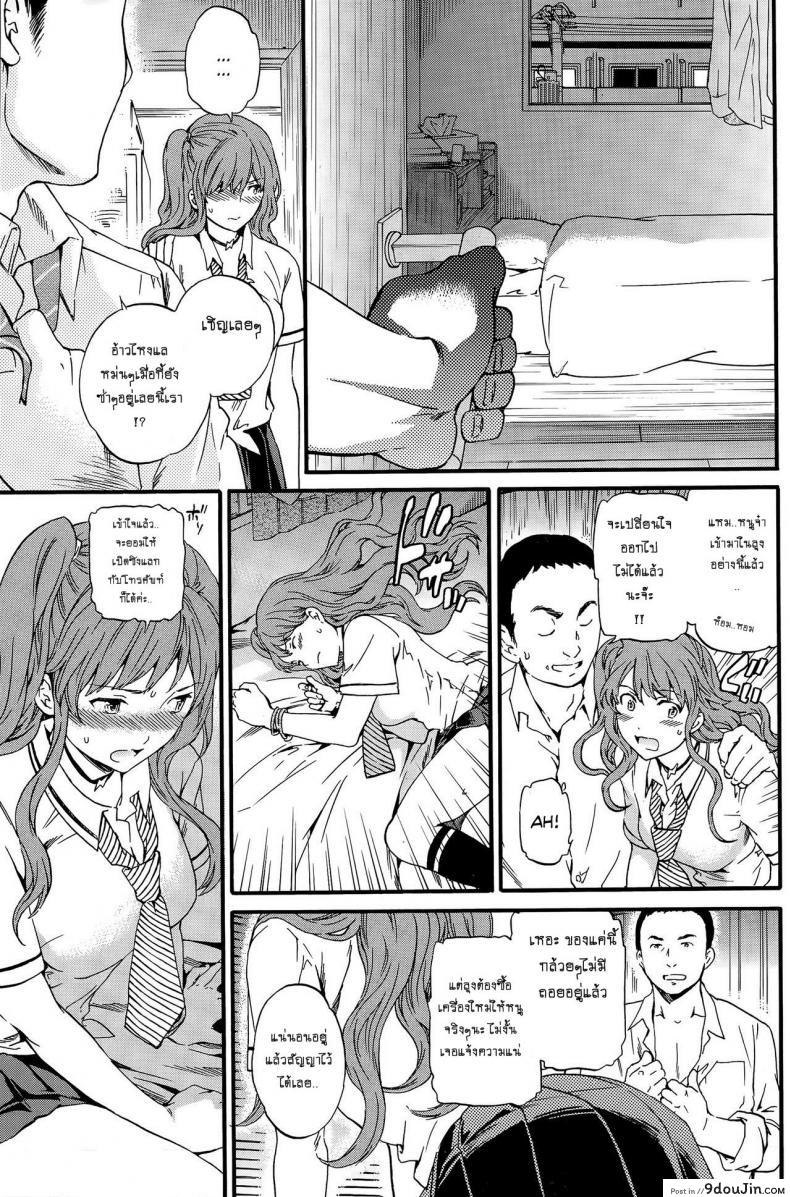 อ่านโดจิน ไอติมฟรี ที่ห้องลุง [cuvie] Damn Good!! หน้าที่ 5
