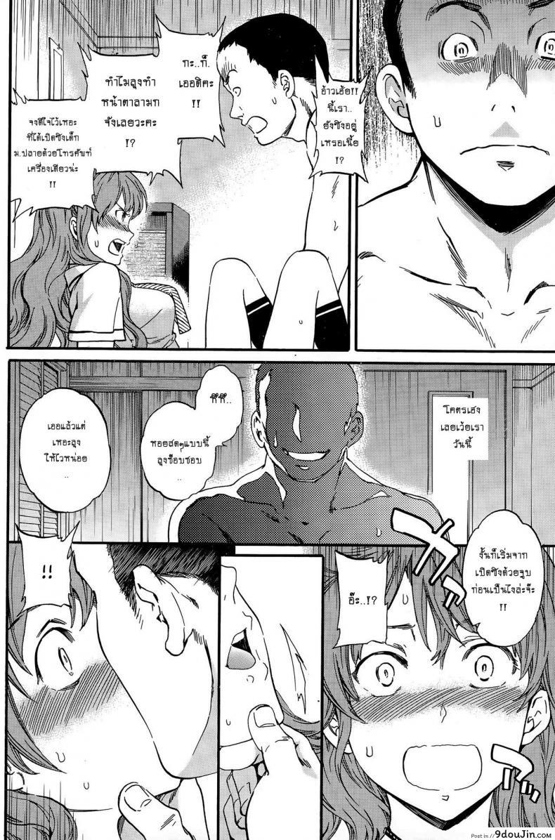 อ่านโดจิน ไอติมฟรี ที่ห้องลุง [cuvie] Damn Good!! แปลไทย หน้าที่ 6