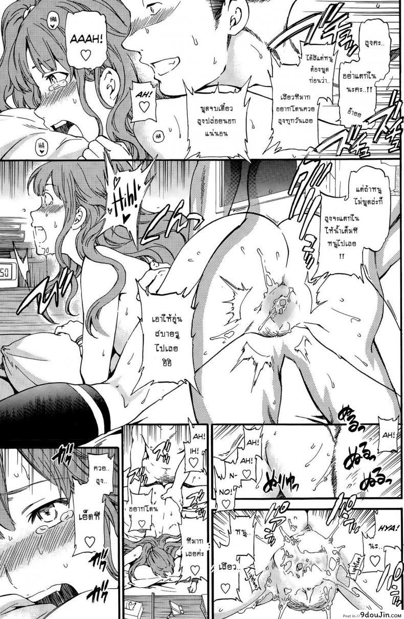 อ่านโดจิน ไอติมฟรี ที่ห้องลุง [cuvie] Damn Good!! แปลไทย หน้าที่ 21