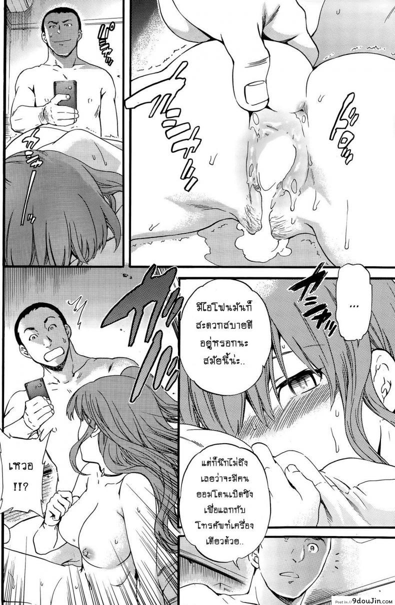 อ่านโดจิน ไอติมฟรี ที่ห้องลุง [cuvie] Damn Good!! แปลไทย หน้าที่ 24