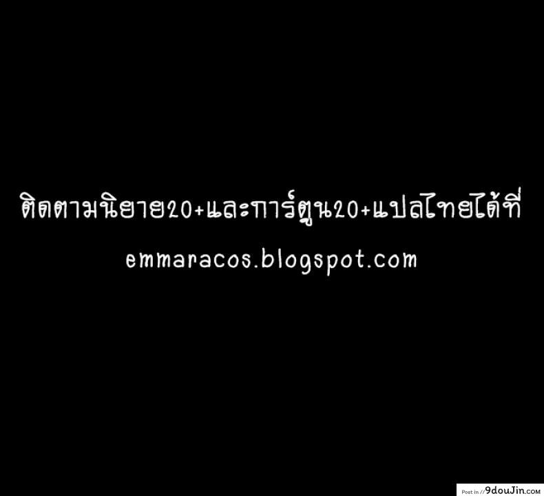 อ่านโดจิน ไอติมฟรี ที่ห้องลุง [cuvie] Damn Good!! แปลไทย หน้าที่ 27