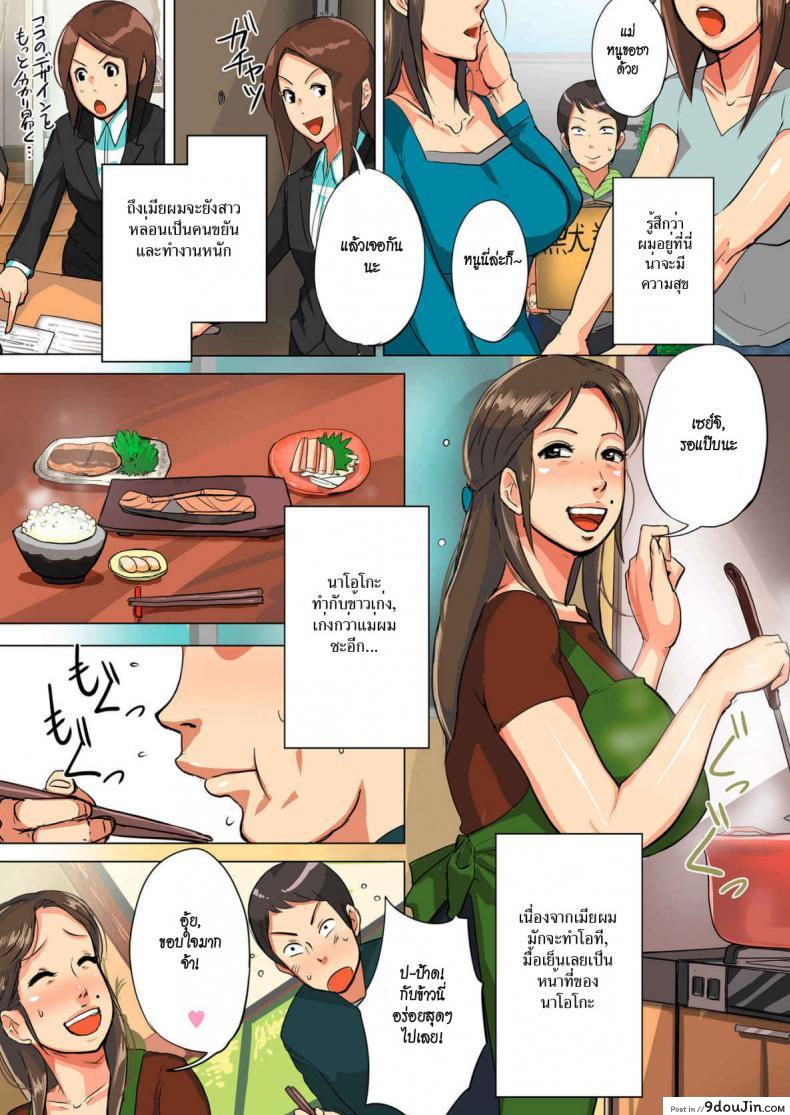 อ่านโดจิน แม่ยายร้อนสวาท [Mokuzou] Unde Kudasai! Okaa-san!! หน้าที่ 3