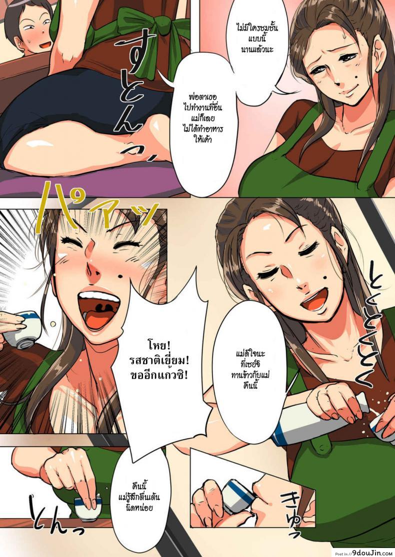 อ่านโดจิน แม่ยายร้อนสวาท [Mokuzou] Unde Kudasai! Okaa-san!! อ่านฟรี หน้าที่ 4