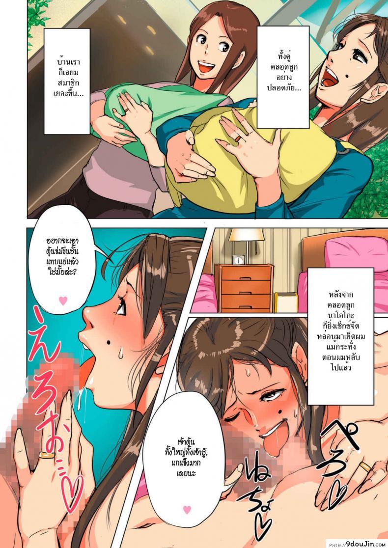 อ่านโดจิน แม่ยายร้อนสวาท [Mokuzou] Unde Kudasai! Okaa-san!! อ่านฟรี หน้าที่ 28