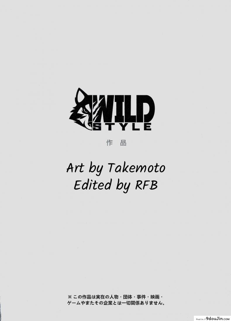 อ่านโดจิน คนมันร้อน ต้องนอนเอา (Kemoket 7) [Wild Style (Takemoto Arashi)] HEAT UP หน้าที่ 3