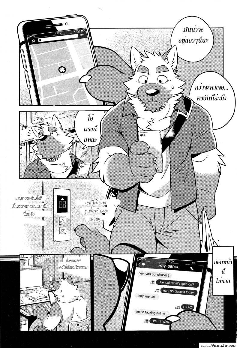 อ่านโดจิน คนมันร้อน ต้องนอนเอา (Kemoket 7) [Wild Style (Takemoto Arashi)] HEAT UP หน้าที่ 4