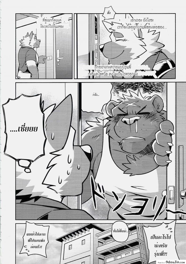 อ่านโดจิน คนมันร้อน ต้องนอนเอา (Kemoket 7) [Wild Style (Takemoto Arashi)] HEAT UP หน้าที่ 5