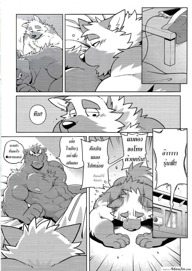 อ่านโดจิน คนมันร้อน ต้องนอนเอา (Kemoket 7) [Wild Style (Takemoto Arashi)] HEAT UP แปลไทย หน้าที่ 23