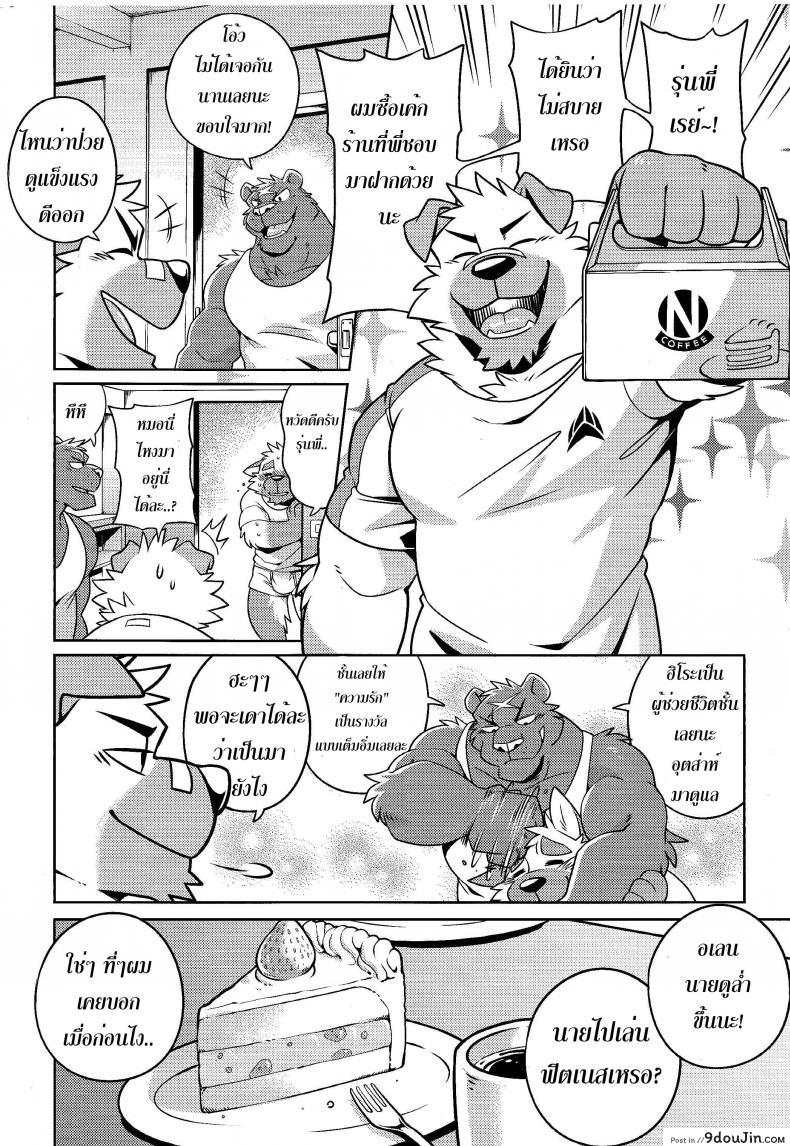 อ่านโดจิน คนมันร้อน ต้องนอนเอา (Kemoket 7) [Wild Style (Takemoto Arashi)] HEAT UP แปลไทย หน้าที่ 27