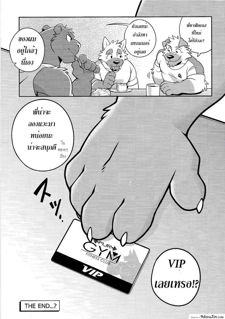 อ่านโดจิน คนมันร้อน ต้องนอนเอา (Kemoket 7) [Wild Style (Takemoto Arashi)] HEAT UP แปลไทย หน้าที่ 28