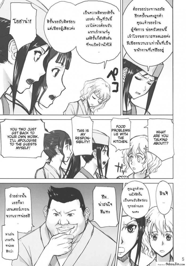 อ่านโดจิน เป่ายิ้งฉุบแก้ผ้า [Inomaru] Kuruizaki Minchi (high thrust) อ่านฟรี หน้าที่ 4