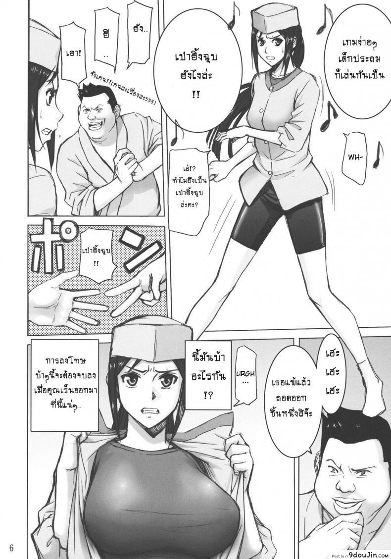 อ่านโดจิน เป่ายิ้งฉุบแก้ผ้า [Inomaru] Kuruizaki Minchi (high thrust) อ่านฟรี หน้าที่ 5