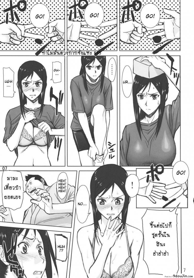 อ่านโดจิน เป่ายิ้งฉุบแก้ผ้า [Inomaru] Kuruizaki Minchi (high thrust) อ่านฟรี หน้าที่ 6