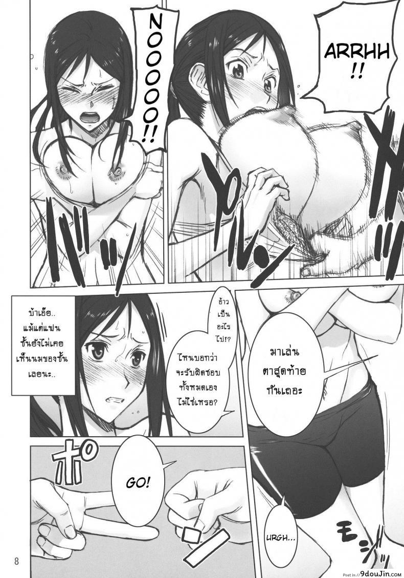 อ่านโดจิน เป่ายิ้งฉุบแก้ผ้า [Inomaru] Kuruizaki Minchi (high thrust) อ่านฟรี หน้าที่ 7