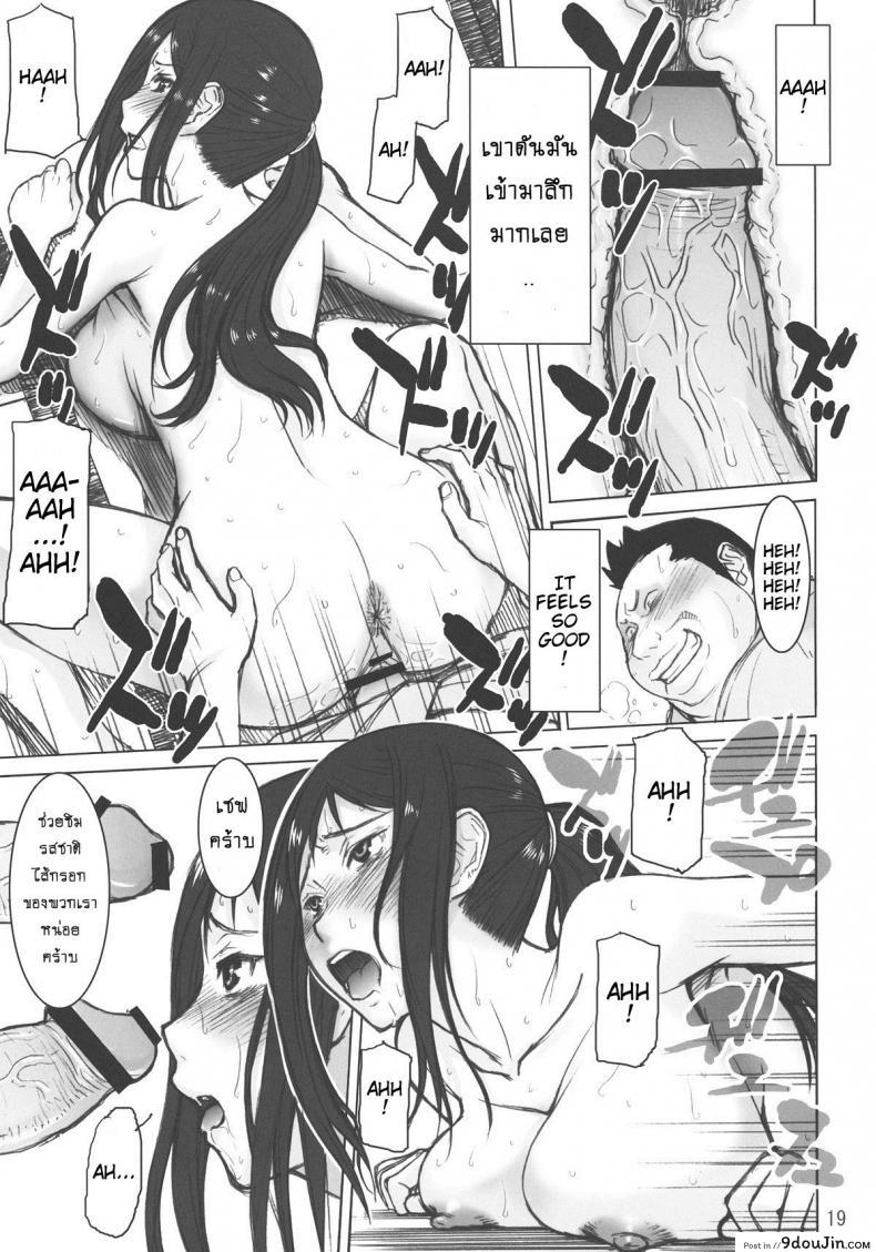 อ่านโดจิน เป่ายิ้งฉุบแก้ผ้า [Inomaru] Kuruizaki Minchi (high thrust) อ่านฟรี หน้าที่ 18