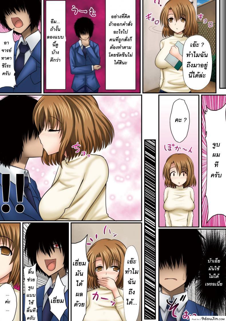 อ่านโดจิน ยาอมสะกดจิต [shima syu] Saimin Contact Hypnotic Contacts Ch. 1 [Thai) หน้าที่ 2