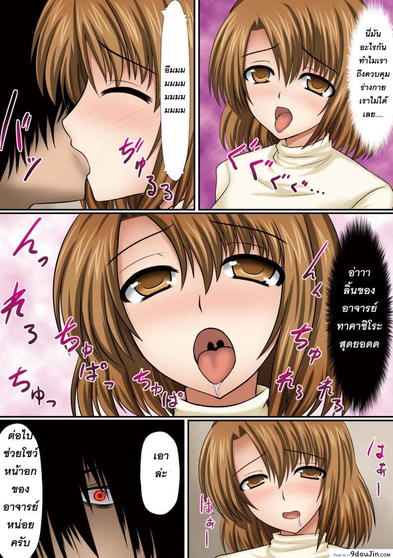 อ่านโดจิน ยาอมสะกดจิต [shima syu] Saimin Contact Hypnotic Contacts Ch. 1 [Thai) หน้าที่ 3