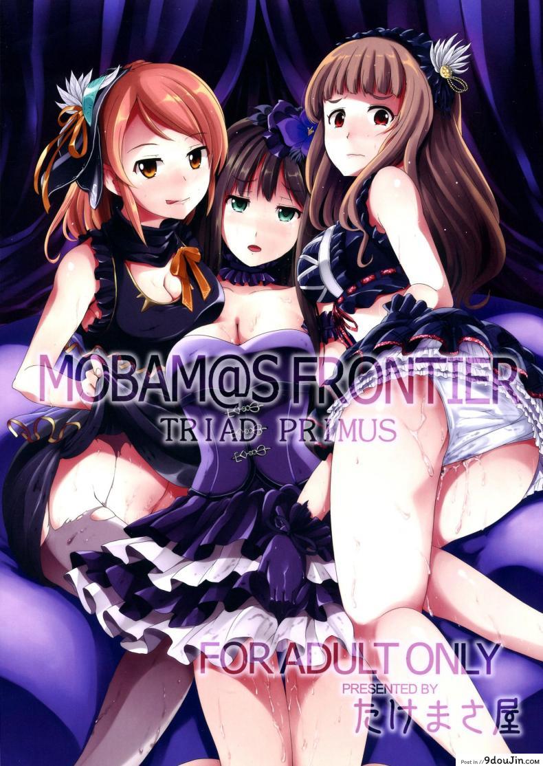 อ่านโดจิน เรื่องนี้จบไม่สวย [Takemasaya (Takemasa Takeshi)] [email protected] FRONTIER -TRIAD PRIMUS-