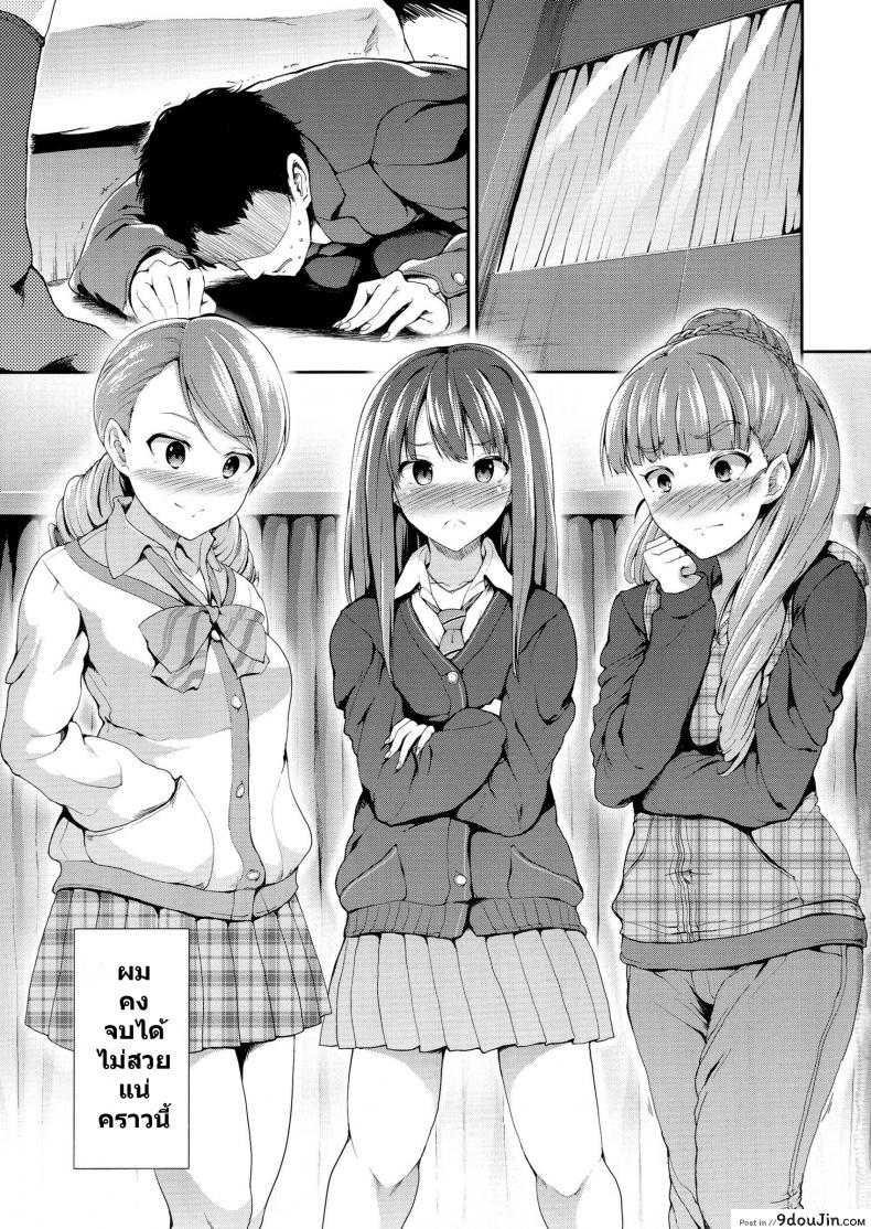 อ่านโดจิน เรื่องนี้จบไม่สวย [Takemasaya (Takemasa Takeshi)] [email protected] FRONTIER -TRIAD PRIMUS- หน้าที่ 3