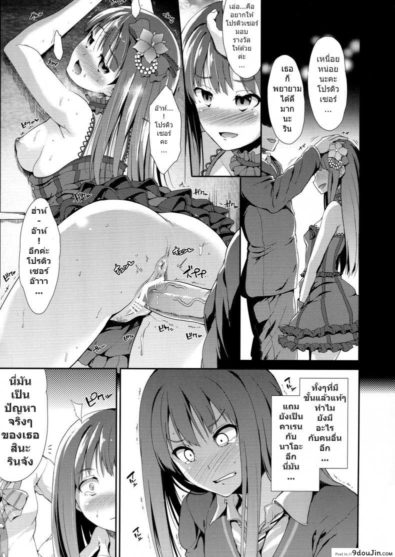 อ่านโดจิน เรื่องนี้จบไม่สวย [Takemasaya (Takemasa Takeshi)] [email protected] FRONTIER -TRIAD PRIMUS- หน้าที่ 5