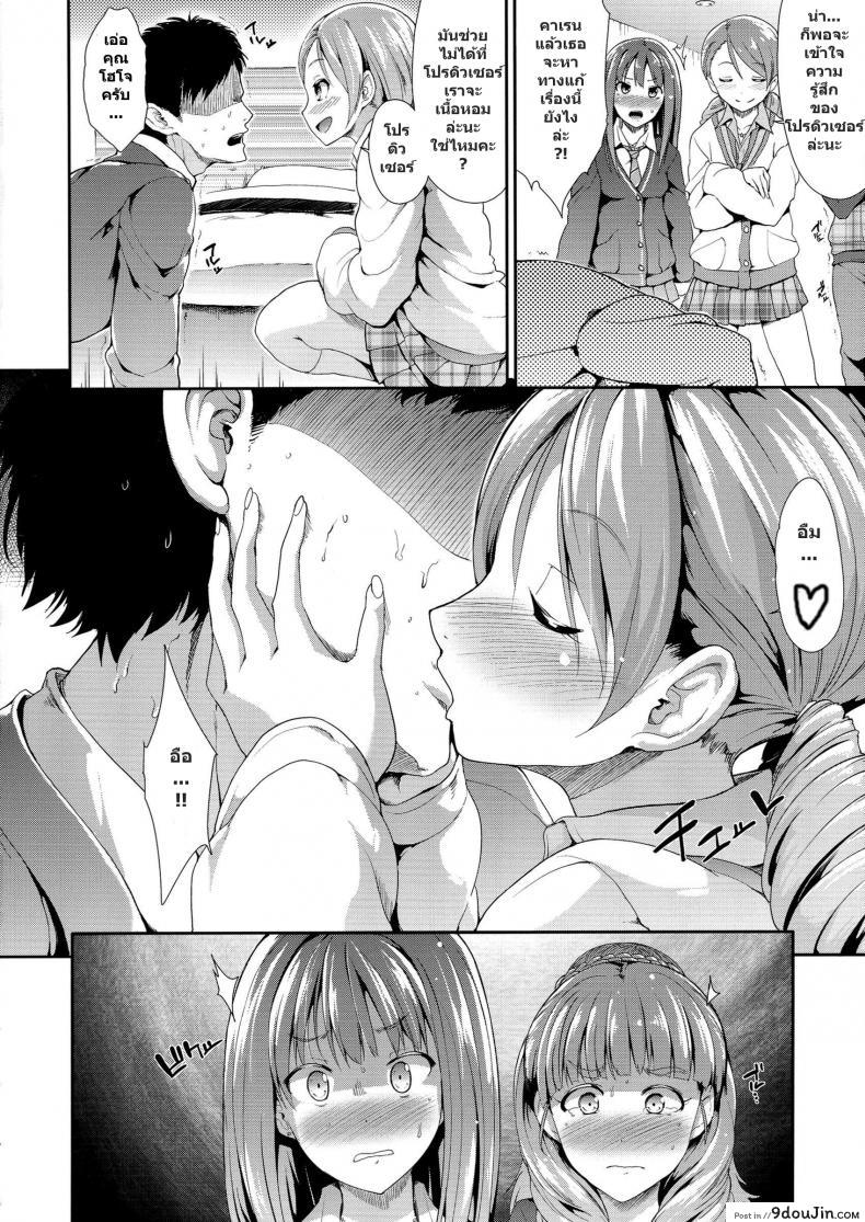 อ่านโดจิน เรื่องนี้จบไม่สวย [Takemasaya (Takemasa Takeshi)] [email protected] FRONTIER -TRIAD PRIMUS- อ่านฟรี หน้าที่ 6