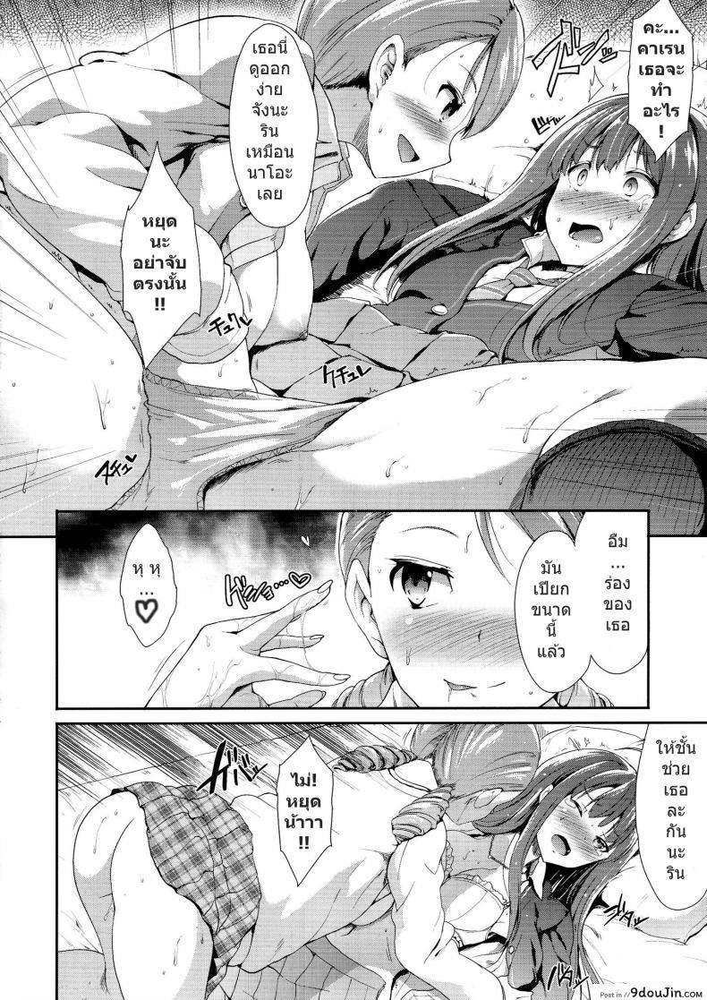 อ่านโดจิน เรื่องนี้จบไม่สวย [Takemasaya (Takemasa Takeshi)] [email protected] FRONTIER -TRIAD PRIMUS- อ่านฟรี หน้าที่ 16